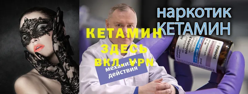 купить наркотик  Бежецк  Кетамин VHQ 