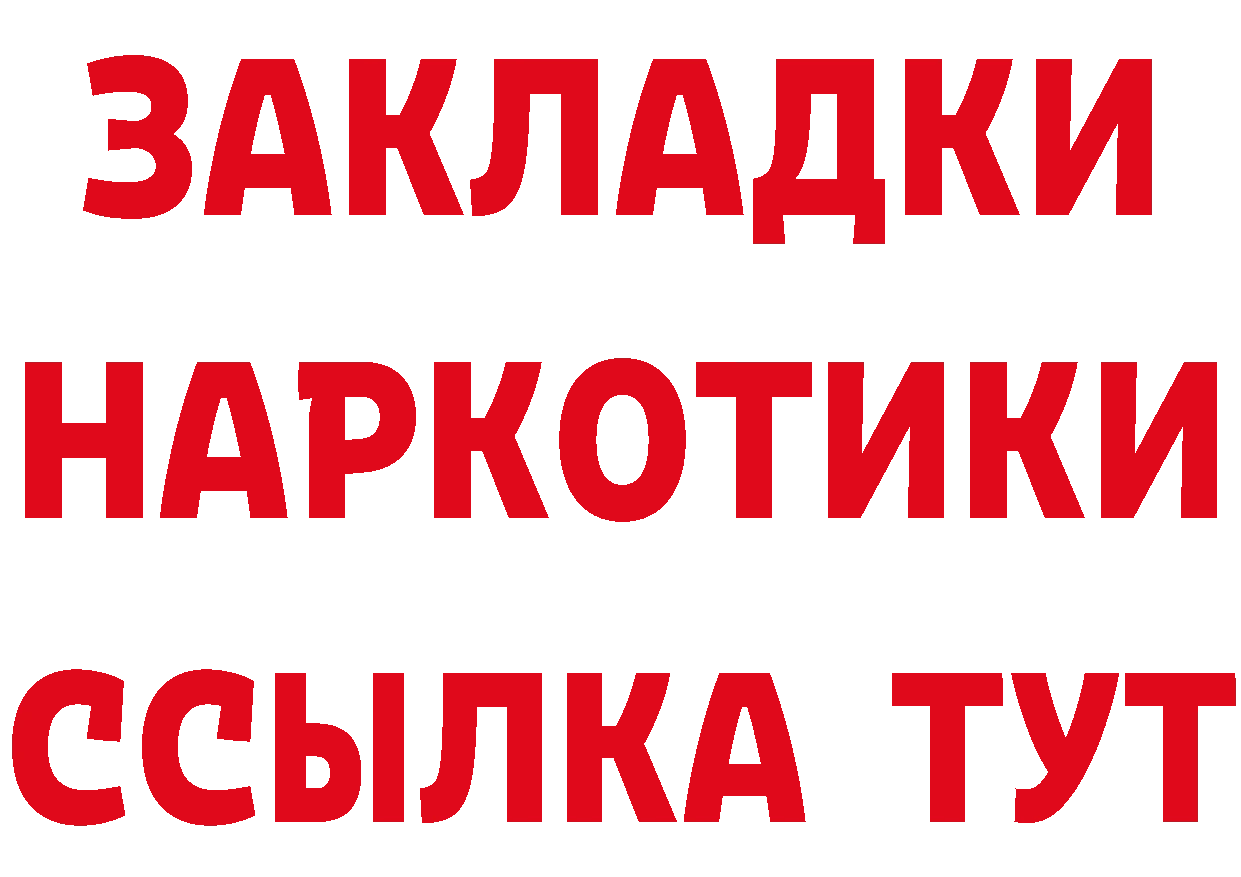 Что такое наркотики сайты даркнета какой сайт Бежецк