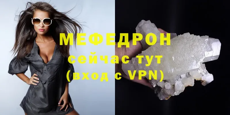 Меф VHQ  как найти наркотики  Бежецк 